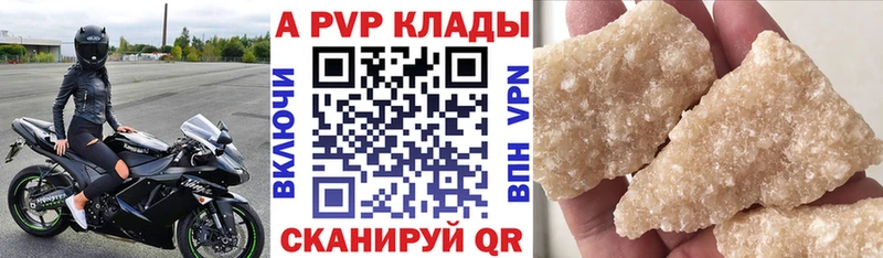 цена наркотик  Янаул  Alpha PVP Crystall 