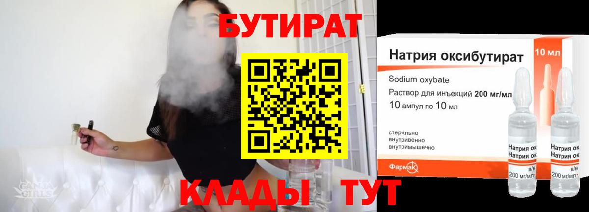 Янаул  БУТИРАТ буратино  Вход с VPN 
