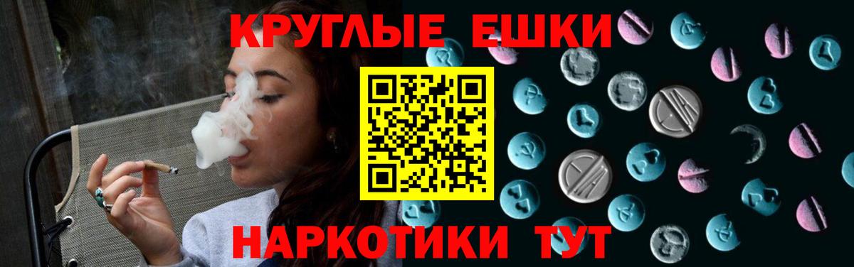 Экстази круглые  Ecstasy  MEGA зеркало  Янаул  Экстази VHQ  Вход с VPN 