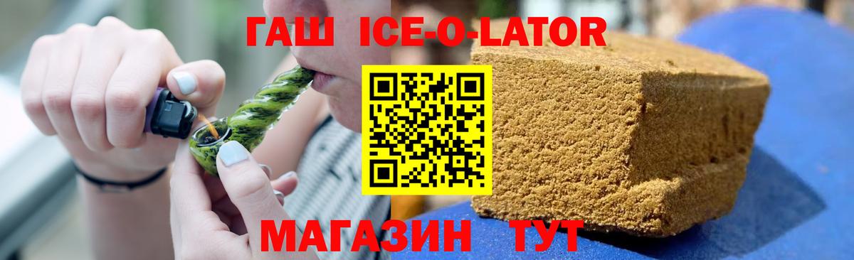 где найти   ГАШИШ hashish  Гашиш  Вход с VPN  Янаул 