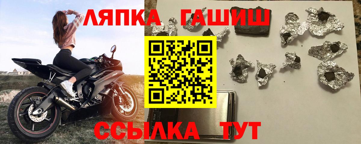 ГАШИШ гашик Янаул