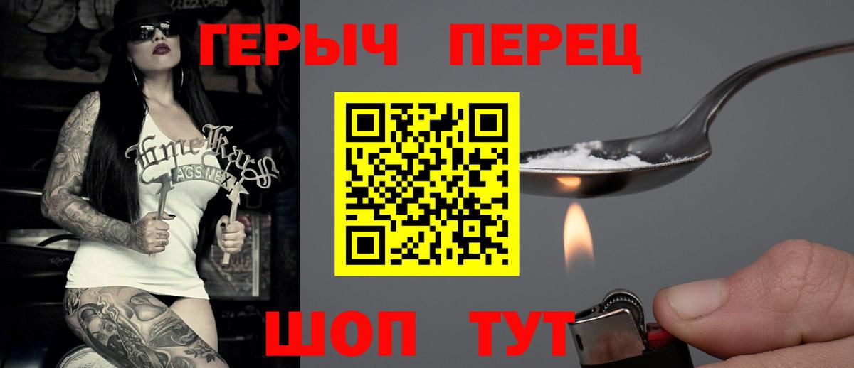 ГЕРОИН  Героин гречка  Вход с VPN  Янаул 