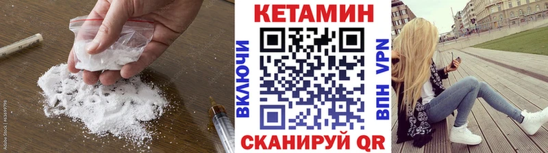 Кетамин VHQ  Янаул 