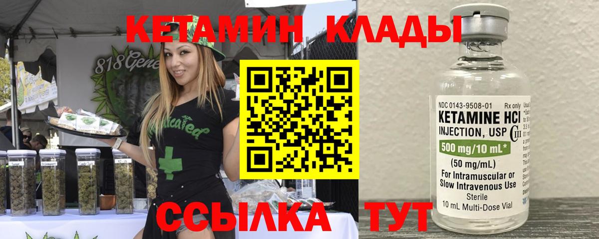 Янаул  КЕТАМИН ketamine  Вход с VPN  Кетамин ketamine 