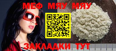 MESCALINE Кузнецк