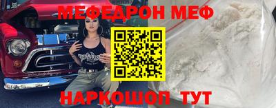 MESCALINE Кузнецк