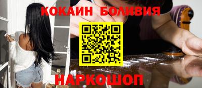 кокаин перу Кудрово