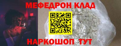 MESCALINE Кузнецк