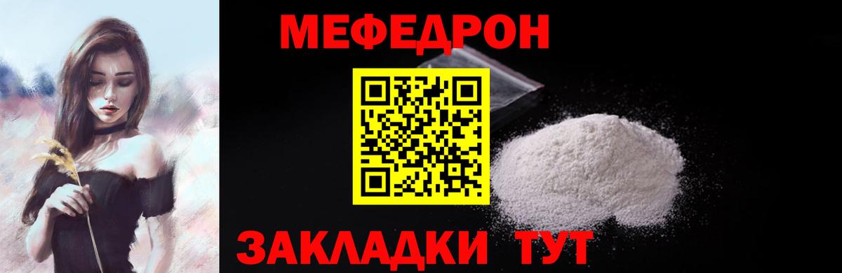 сколько стоит  МЯУ-МЯУ  Янаул  Вход с VPN  МЕФ мяу мяу 
