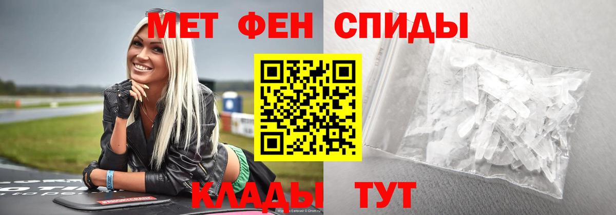 Первитин Methamphetamine  Вход с VPN  Янаул  Первитин Methamphetamine 