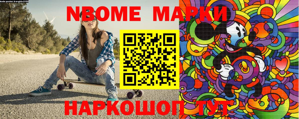Наркотические марки 1500мкг Янаул