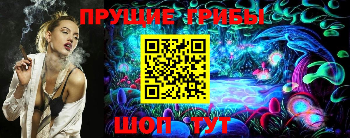 Псилоцибиновые грибы GOLDEN TEACHER Янаул